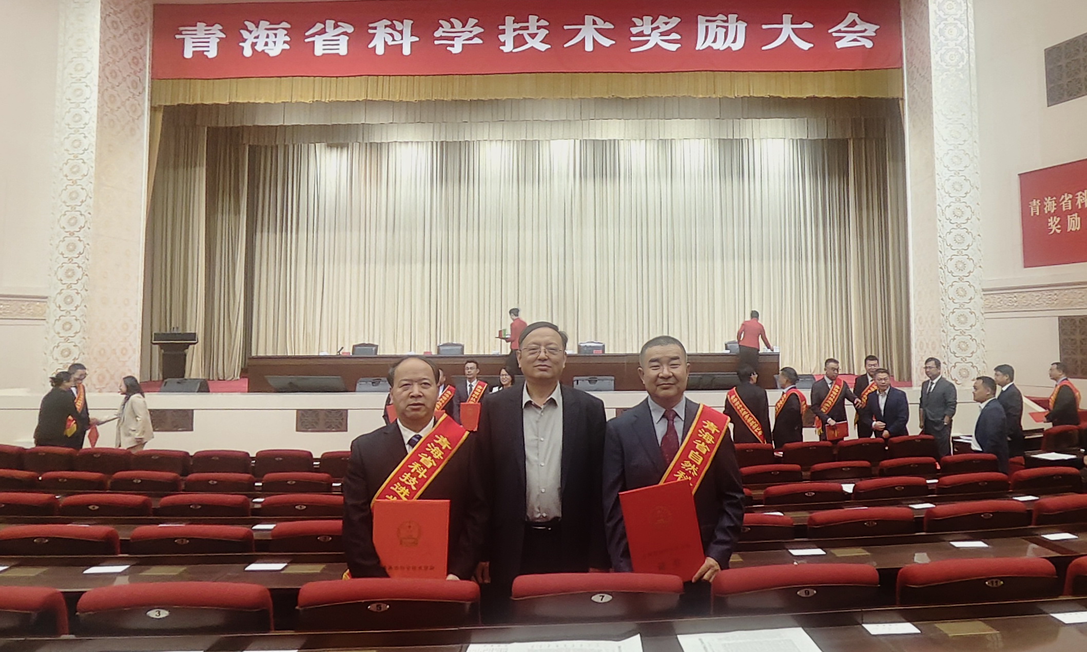 二〇二四年度青海省科学技术奖励大会召开
